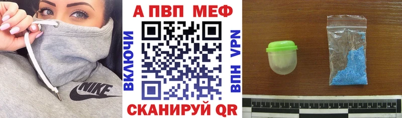 купить закладку  Ялуторовск  APVP кристаллы 