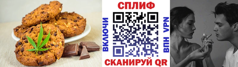 Печенье с ТГК марихуана Ялуторовск