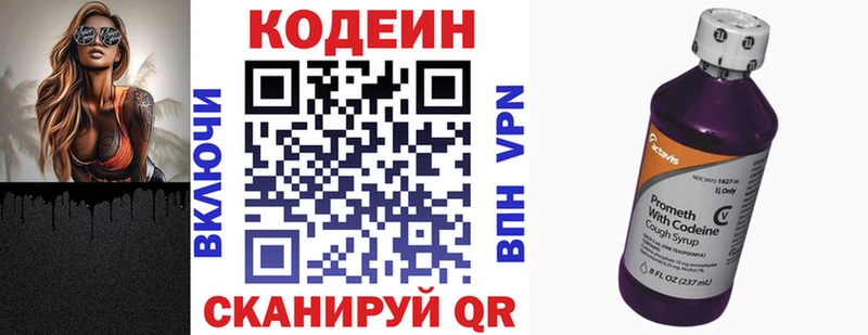 Кодеиновый сироп Lean Purple Drank Ялуторовск