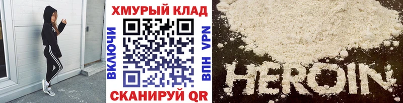 Героин гречка  Ялуторовск 