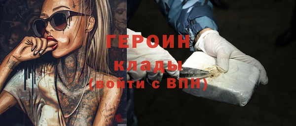 мяу мяу кристалл Новозыбков
