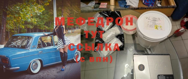мяу мяу кристалл Новозыбков