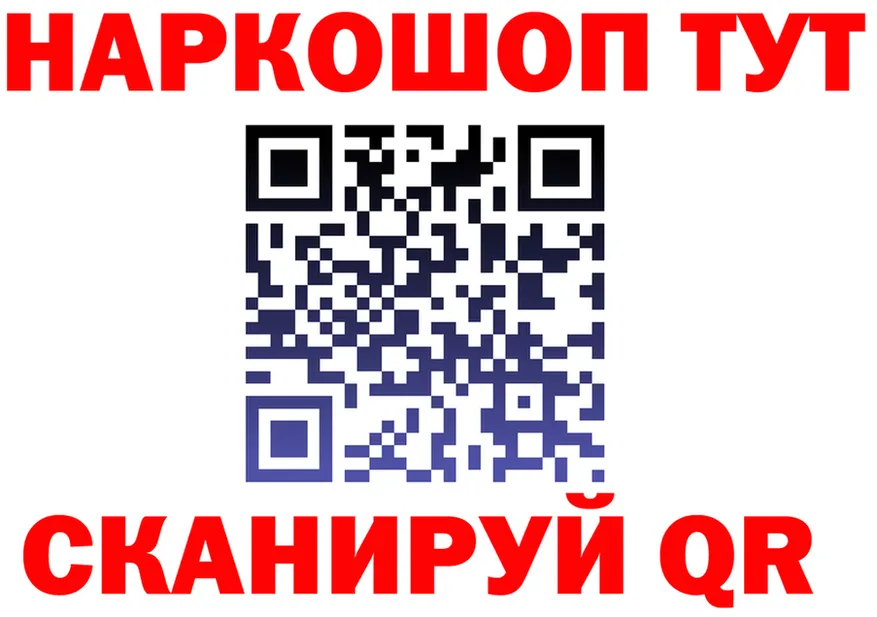 ГАШ Ice-O-Lator маркетплейс площадка kraken Ялуторовск