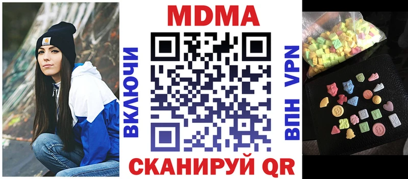MDMA crystal  ОМГ ОМГ ссылки  Ялуторовск 