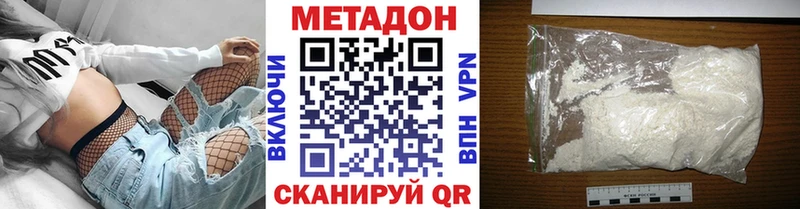 Метадон мёд купить наркотик KRAKEN рабочий сайт Ялуторовск